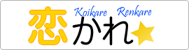 レンタル彼氏
